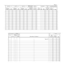 Registro IVA degli acquisti 23 pagine numerate